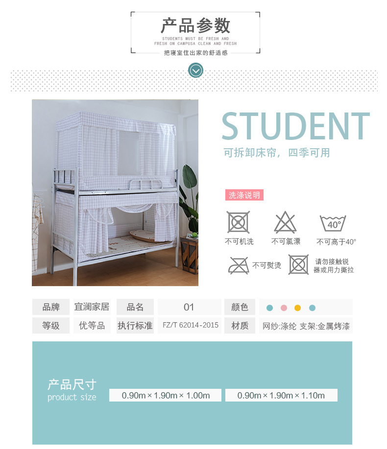 Cửa lưới chống muỗi sinh viên phòng ngủ lưới màn chống muỗi tích hợp giường tầng rèm 0,9m giường đơn lưới mùng đỏ - Lưới chống muỗi mùng ngủ cao cấp