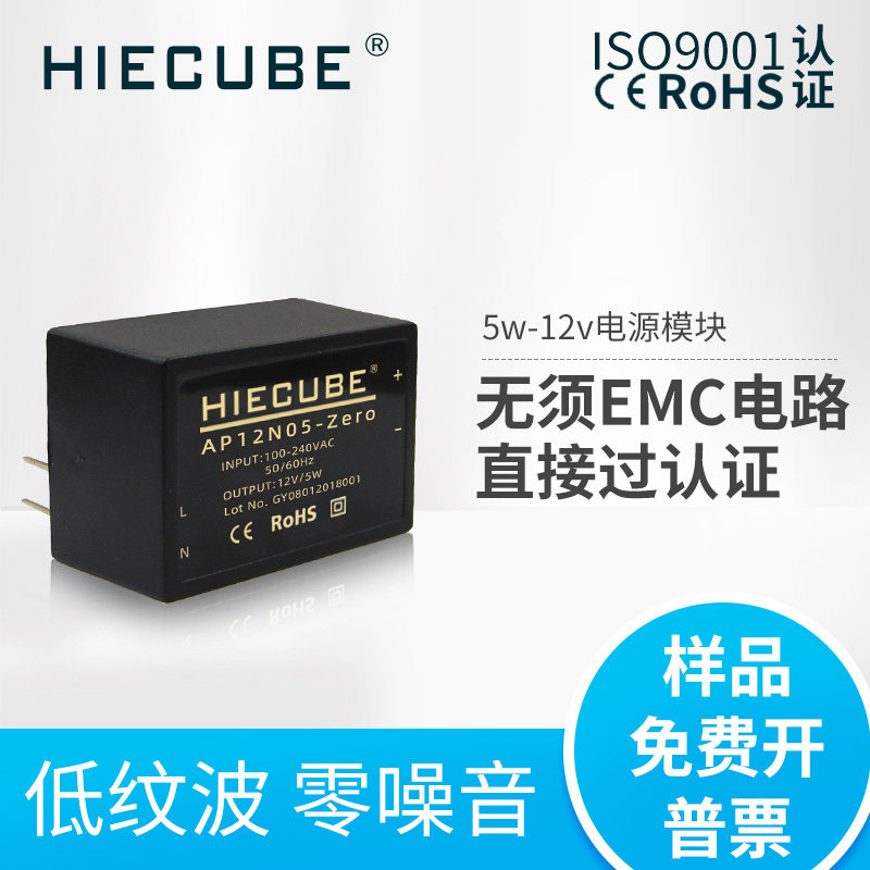 AC-DC开关电源模块220V转12V5V24V5W充电桩行业隔离小体积低纹波