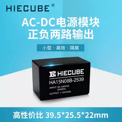 acdc switching power supply module 220V to positive and negative 15V0 8A in-line isolated small dual 15V regulator module