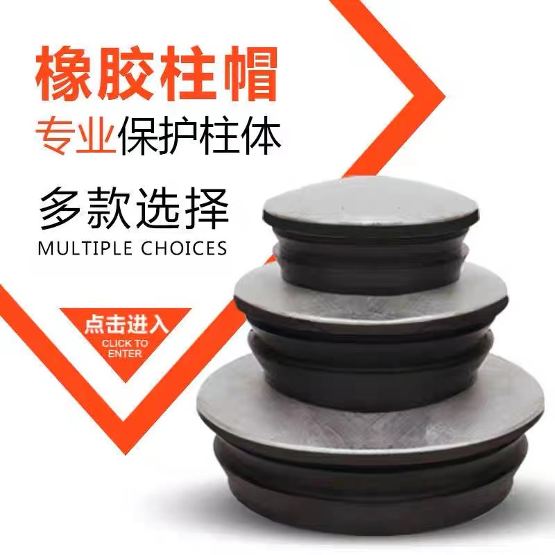 Rubber column cap waveform guard column cap anticollision column cap motorway guard rail cover steel tube warning column closure lid-Taobao