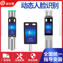 Small aluminum gun dynamic face recognition access control system all-in-one machine construction site access gate community pedestrian access gate