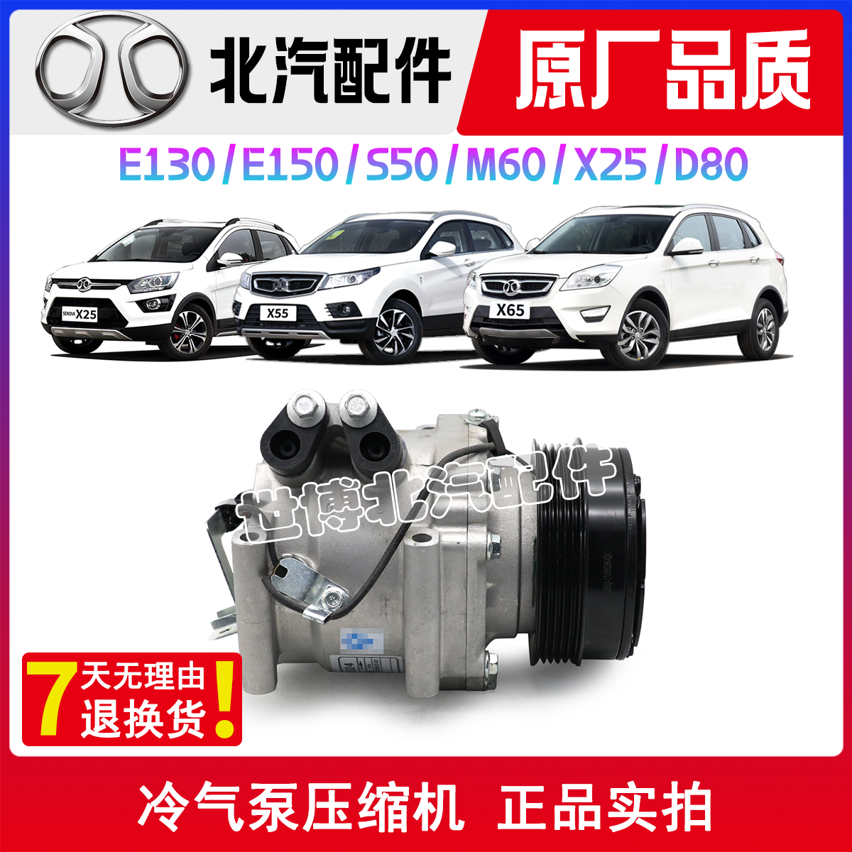 E130E150D20D50D60D70D80X25X35X55X65 сборка компрессора кондиционера, насос кондиционера