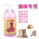 Pet chó tắm sữa tắm Teddy Bomei Samoye dầu gội giết chết mites tiệt trùng dầu gội mèo - Cat / Dog Beauty & Cleaning Supplies