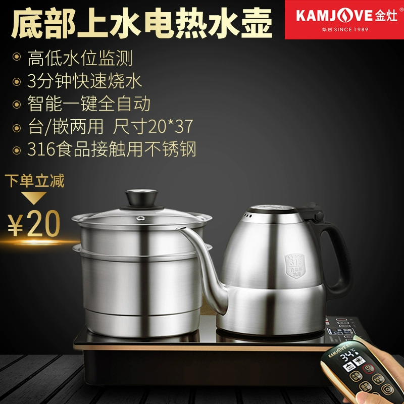 Ấm đun nước tự động KAMJISE / Jinzao E9 Ấm đun nước điện Kung Fu Bàn trà tích hợp đáy ấm - ấm đun nước điện