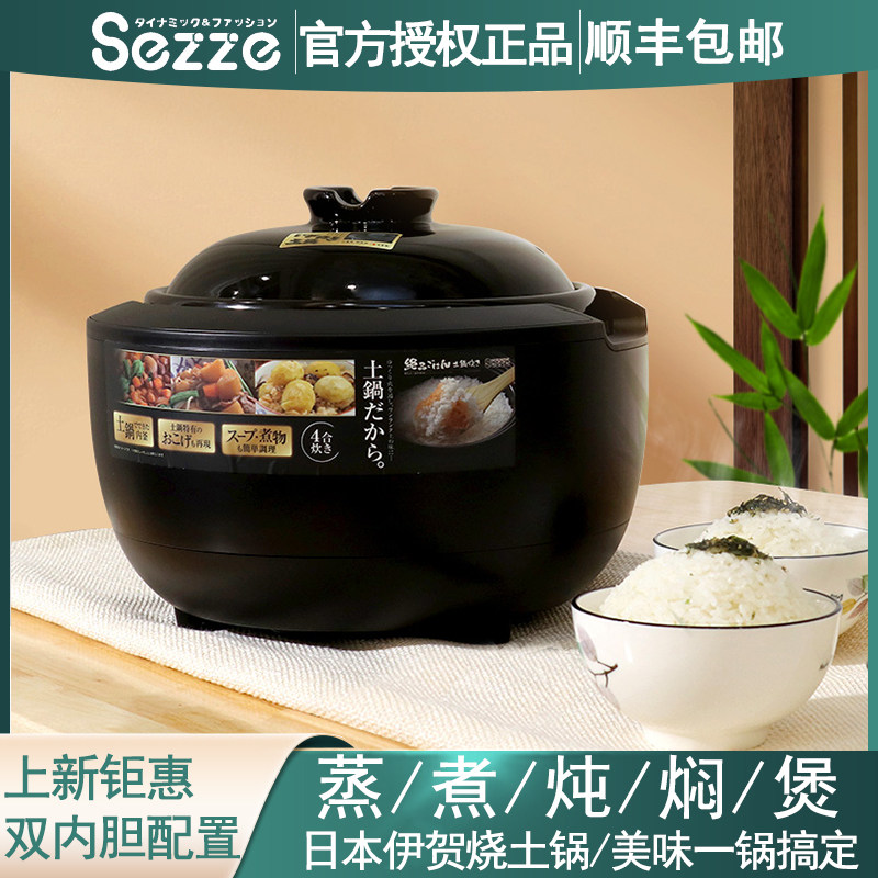 Sezze Xizhe SE-EX141 electric rice cooker Japanese Iga burnt ceramic cooking porridge and saucepan rice cooker
