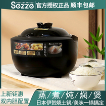 Sezze Western Philosophy SE-EX141 Rice Cooker Japan IHe Fever Ceramic Cooking Porridge Pot-fired Cooking Rice Saucepan