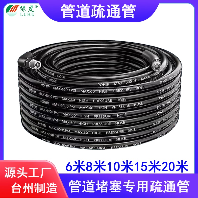 Pipe Unblocking Tool Quick-Connect Water Rat Head Pipe Blockage Cleaning and Unblocking 6.8m 10.15m 20m Long