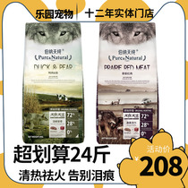 Bernatian Pure Duck Meat Pear Dog Food Full Dog Universal bib Bear Samo Bomei Clear Fire To Tears grain 2kg12kg