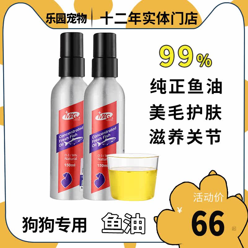 MAG Salmon Oil 150ml Beauty Hair Skin Care Teddy Bixiong Bomei Golden Retriever Pet Dog Salmon Oil Anti-hair Loss