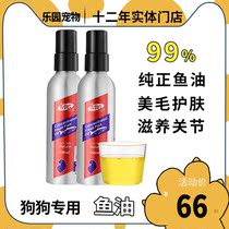 MAG salmon fish oil 150ml mehair skincare teddy bib bear bombBeauty gold wool pet dog Sanveen fish oil anti-hair