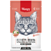 wanpy Naughty Fresh Enveloping Mix Cat Food Cat Wet Grain Cat Soft Canned Cat Snacks Combo 10 Bag