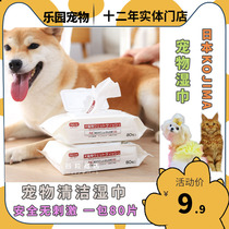 Japan KOJIMA Pets wet towels Cat Silver Silver silver Wet Towel Paper Go To Tears wet towels 80 slices of skin cleaning supplies