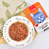 Wanpy Cat With Brilliant Kitty Snacks Fresh Enveloping 15 Packs Whole Box Into Young Cat Wet Grain Cat Canned Naughty Cat
