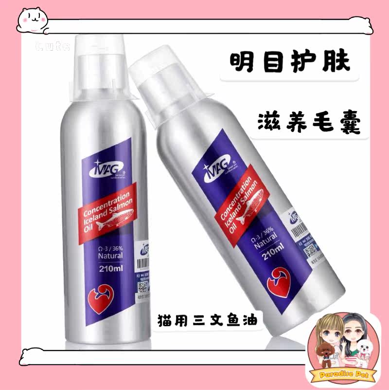 MAG fish oil cat with beautiful hair burst hair skin care pet cat fish oil long-haired cat anti-hair loss hair removal salmon oil