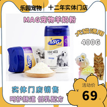 MAG pet goat milk powder supplement nutrition improvement of antibody young cat puppies suckling and weaning period postpartum milk powder 400g