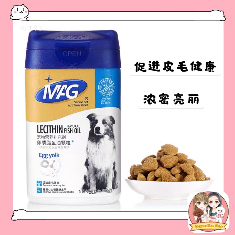British MAG egg yolk fish oil lecithin 450g dog skin care beauty hair burst hair prevention skin disease