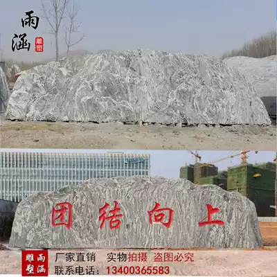 Landscape stone natural landscape stone large natural snow wave stone Taishan stone lettering garden cobblestone courtyard ornaments