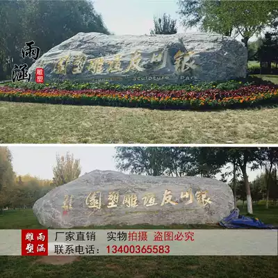 Large Taishan stone landscape stone landscape stone snow wave stone courtyard natural cobblestone carved stone village stone ornaments