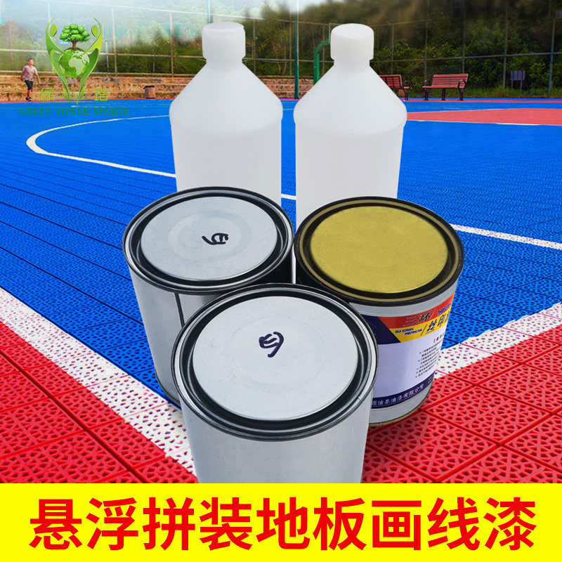 Suspension flooring site glue painting line paint indoor and outdoor sports floor special ink