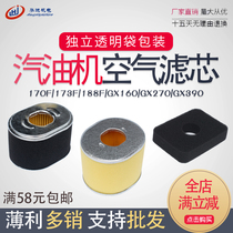 Gasoline engine accessories Power 168F170F173F177F188190FGX160GX390 Air filter filter