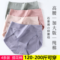 Antibacterial large size loose panties women not Le fat sister ladies pure cotton high waist 2021 new fashion summer thin section