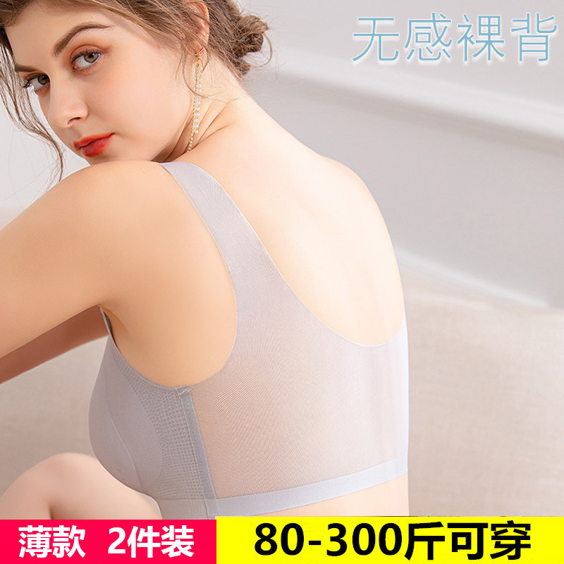 Bra thinner than paper plus size women's bra women's summer thin section ultra-thin 2021 beautiful back underwear new seamless