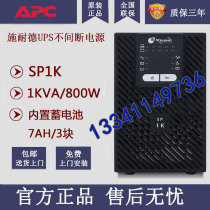 Schneider APC UPS Uninterruptible Power Supply SP1K 1000VA 800W Built with battery Tower New