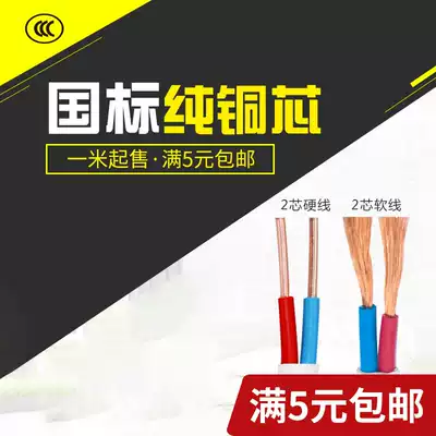 46 sheath flexible wire square household wire 2 core pure copper wire national standard cable power cord rvvvv2 51 5 wire White