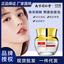 Nanjing Tongrentang snake venom peptide Rejuvenating eye cream Dark circles Bags under the eyes Eye cream essence Improves fine lines and puffiness