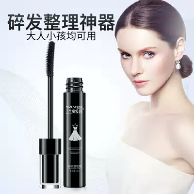 Three magic hair makers broken hair finishing cream anti-frizz black skirt wax stick small broken hair artifact direct hair wax