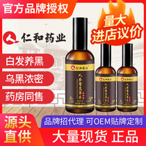 Renhe Pharmaceutical ginseng Polygonum polygonum herbal essence Black hair liquid White hair turns black hair Less white head white turns black men and women