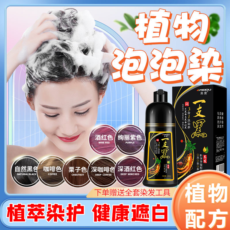 Beauty Dyeing Hair yourself at home Dyeing Pleasant plant Dyeing Hair Cream Female 2021 Pop White Black Tea-Taobao