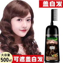 Hair dye plant One comb coloring yourself at home Dyed Hair Cream Female 2022 Pop color White one comb Black natural