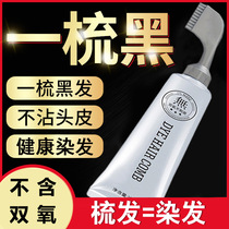 Colour Cover White Fruits Dye Cream Plant Hair Dye Yourself At Home Dyed Hair White Hair Natural Black Dye Hair Dresser