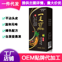 Hair dye plant comb color pure own at home hair dye cream female 2020 popular color cover white hair foam new