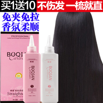Supple straightening cream Softening cream Soft hair agent Ion perm clip-free pull-free comb straightening hair straightening potion straightening cream