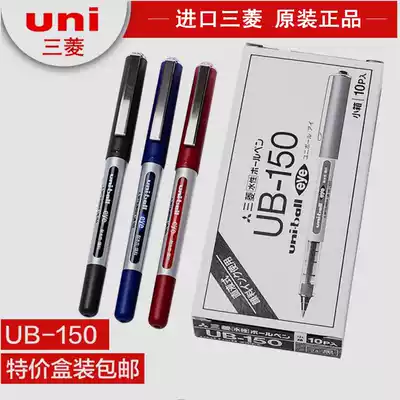  Mitsubishi UNI signature pen UB-150 straight liquid water-based pen Water-based pen UB150 gel pen 10 pcs