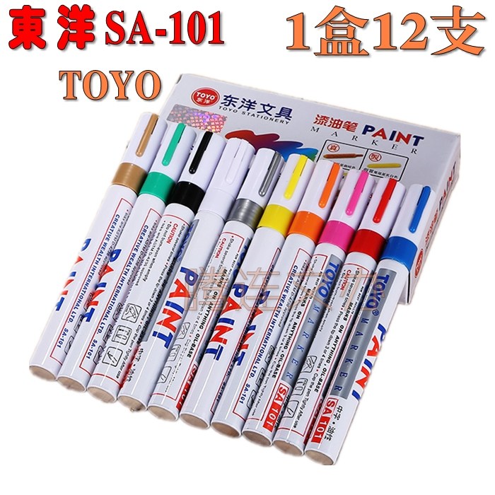 12 Dongochan paint pen DIY album graffiti metal oil paint clothes graffiti white mark pen