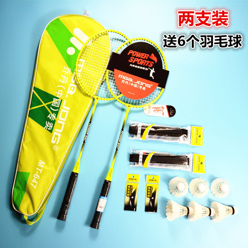Feather Racket Adult Double Beat Offensive type ultralight 2 sets resistant to fight all-carbon male and female training