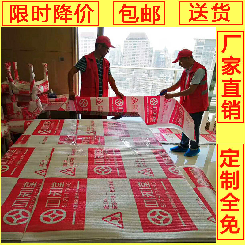 Decoration floor tiles tile floor pvc protective film thickened floor mats for home improvement disposable protective moisture-proof film