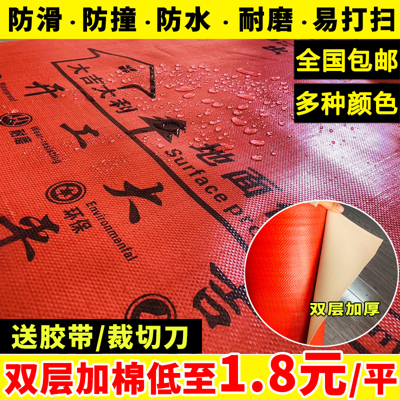 Decoration paving ground protective film indoor home improvement floor tile tile protective tide mat finished disposable mulch film
