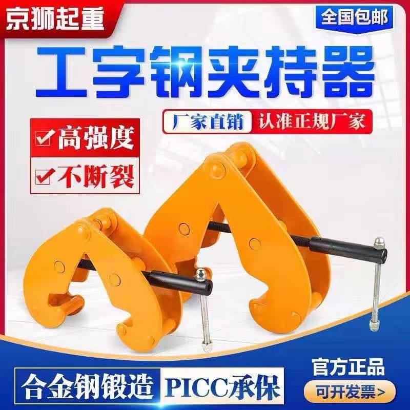 I-steel H steel clamp steel clamp rail gripper workword hook track chain hanger hanger 123510T-Taobao