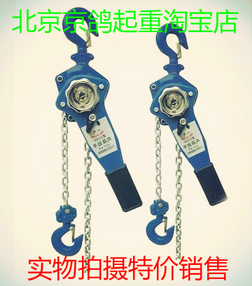 Chain Hand Hoist Manual Retractors Hand Hoist Grip Plinth Pull Tightener Power Tightener 0751 5 ton-Taobao