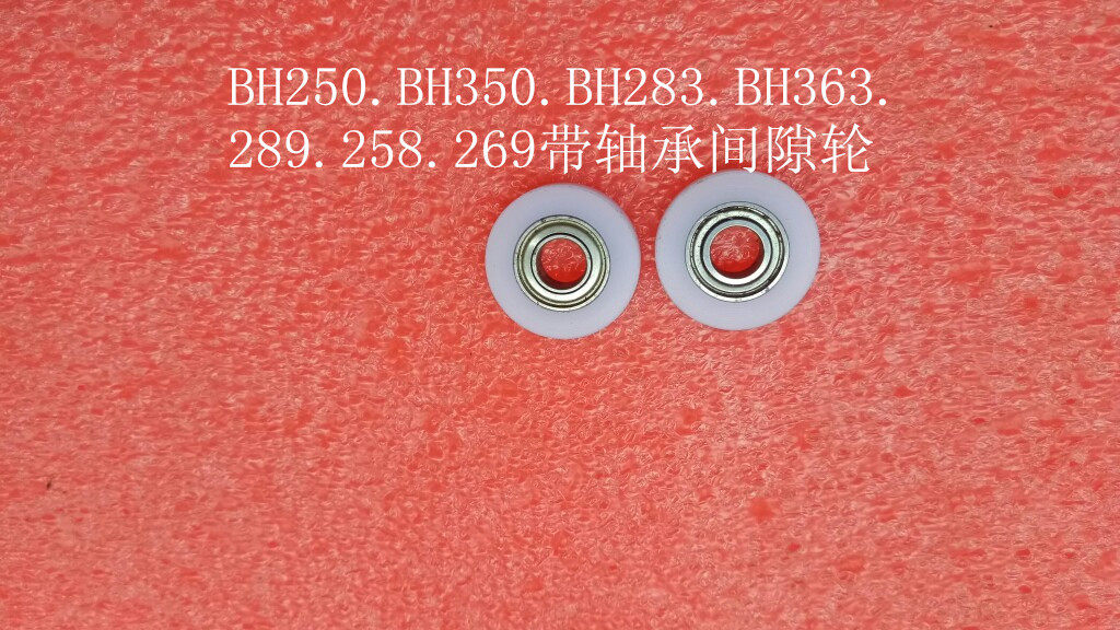 KUS 162 photocopier Enhanced with bearing clearance wheels