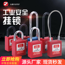 Zhongxin Beidi type safety padlock industrial steel beam lock engineering plastic insulated power equipment lock lockout and tagout