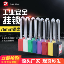 Bedi type 76mm chrome-plated corrosion-resistant steel beam industrial safety padlock lock 8-color shell Power Lock