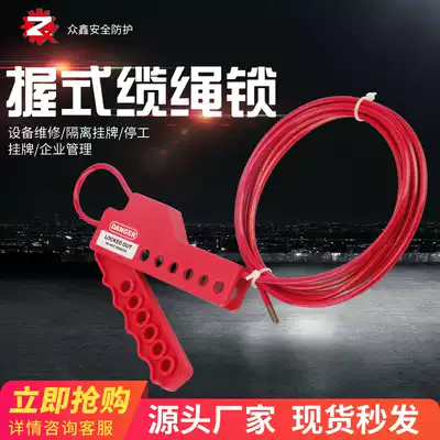 Zhongxin Beidi type adjustable grip stainless steel cable lock Pipe valve energy isolation safety lock