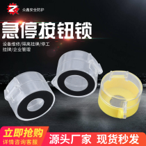Emergency stop button protective cover rotating electrical switch energy isolation padlock protective cover dust cover knob stop lock