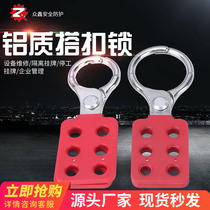 Zhongxin Beidi aluminum buckle lock lock six-hole multi-person management zinc alloy fire-proof flower lock safety lock