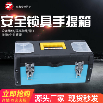 Zhongxin plastic portable safety lock box Industrial Maintenance combination tool box power lock key box